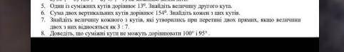 Сума двох вертикальних кутів дорівнює 154° знайдіть кожен з цих кутів​