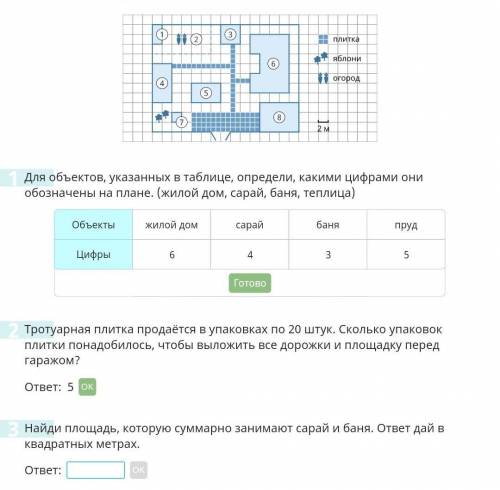 с номером три. Если можно, то объясните