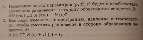 Помагите надо химия 9 класса