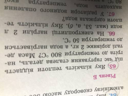 ку кількіть теплоти відасть під час гратування сталева деталь нагріта до темпераратури 800с маса тіл