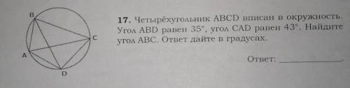 На рисунке изображен ромб abcd какова градусная мера угла abc