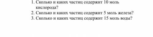 решить задачи! Обязательно дано, найти, решение и ответ!