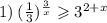 1) \: ( \frac{1}{3})^{ \frac{3}{x} } \geqslant {3}^{2 + x}