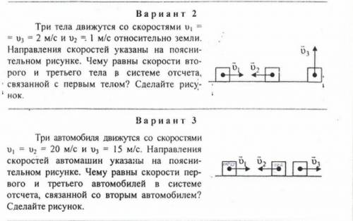 Физика 9 класс решите задания на фото