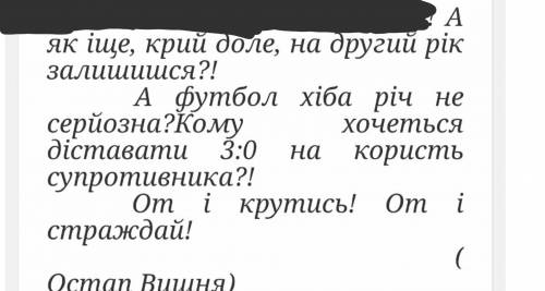 Зробити повний синтаксичний розбір всіх речень, що на фото До ть будь ласка