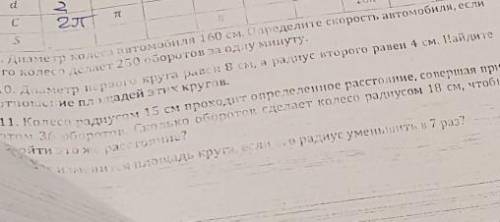 диаметр первого Круга равен 8 см а радиус 2 равен 4 см найдите отношение площадей этих кругов