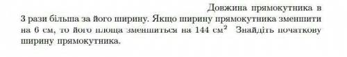 Розв'яжи задачу за до рівняння БУДЬ ЛАСКА