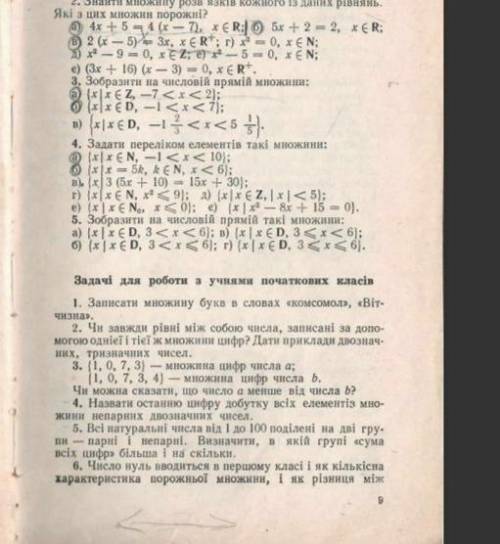 Решите второе и третье. Только распишите подробно. Большое