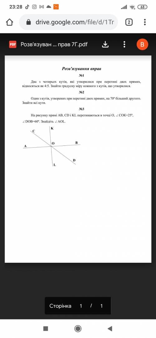 На рисунку пряміАВ.СD i KL перетинаються в точці О. СОК=25° DOB=60° Знайдіть АОL