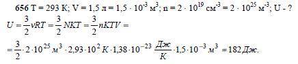 Какова внутренняя энергия идеального газа, находящегося в закрытом сосуде вместимостью 1,5 л при ком
