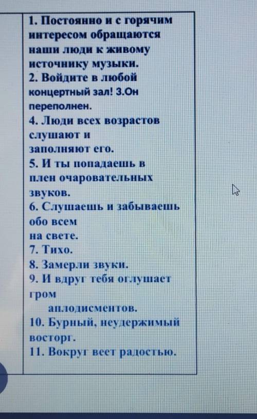 Определите виды простых предложений (Двусос., односост.) Грамматическую основу подчеркнуть (Образец: