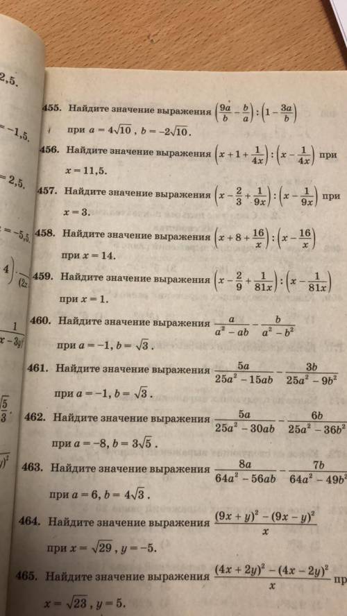 Здравствуйте ,подскажите как решить номер 458 и 459 ?Образце я прикрепил.