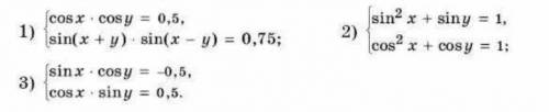 Люди добрые с математикой Если это то тема Системы, содержащие тригонометрические уравнения.