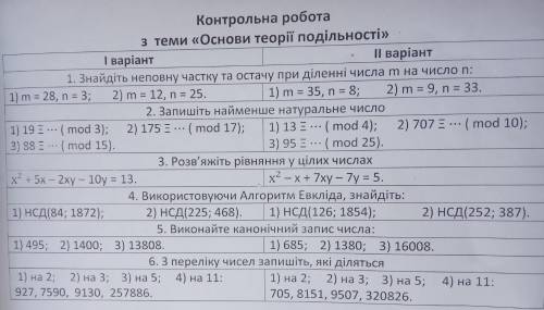 Контрольна робота з теми Основы теории подiльностi