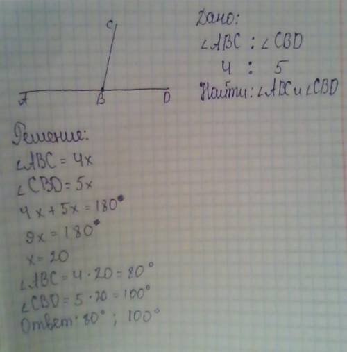 Чему равны меры смежные углов пропорциям 4 и 5​