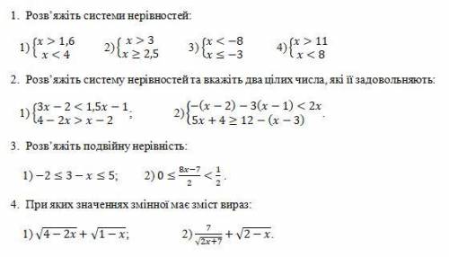 Системи нерівностей . Треба 2 і 4 розв язати( на фото )