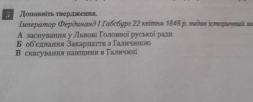 Доповніть твердження.видав історичний маніфест про​