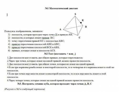 За лучший ответ + Нужно решить K/Р по геометрии: