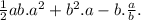 \frac{1}{2}ab.a {}^{2} + b {}^{2}.a - b. \frac{a}{b}.