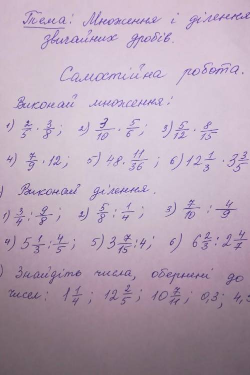 Скоріше будь ласка до 11 треба скінути​