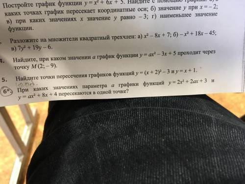 Желательно оба(4,5), но хотя бы одно из них Макс.