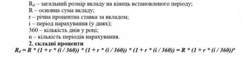 Депозит на суму 500 тис. грн розміщений на строк до одного року зі сплатою доходу по закінченні стро