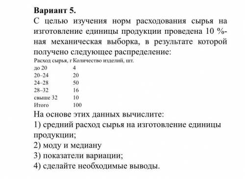 50 б с заданием по статистике.