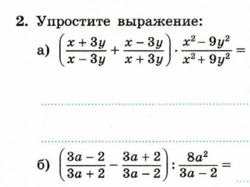 Упростите выражение! Решите подробно!