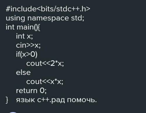 Составить алгоритм вычисления, y=2x+5 где x>0