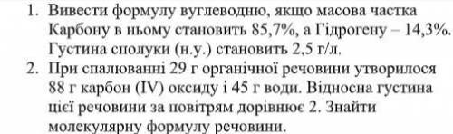 Буду очень благодарен если кто-то в скором времени решит эти задачи с химии) ( )