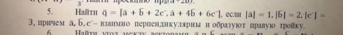 5 задание ! нужно сегодня отправить предмет: математика в экономике ​