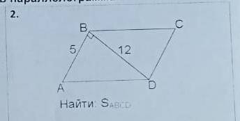 Геометрия параллелограмм пожайлуста