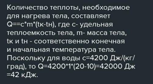 Сколько угля нужно чтобы нагреть 500г воды в стальной кострюле массой 700г на 50°С