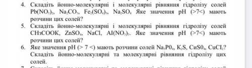 Решать только 4 задания, со всех снимков экрана Буду благодарна