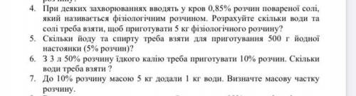 Только 4е задание, буду благодарна