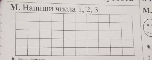 Как необходимо вписать числа? Скриншот задания во вложении