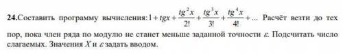 Нужно написать 3 программы на языке C#. Задания в прикрепленных скриншотах. Буду очень признателен з