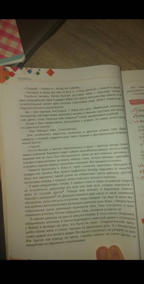 составьте цитатный план текста и если не трудно составьте эйлера-венну яков или жак как мы его звали