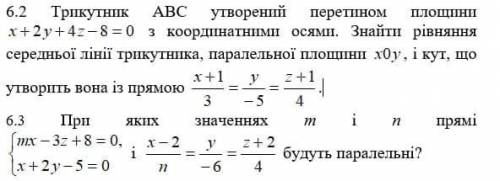 решить задачи(хотя бы одну из) по высшей математике. Тема Прямые и плоскости в пространстве.