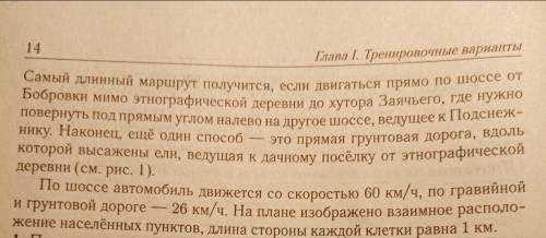 Задание номер 5 в пробник по огэ по математике. решить