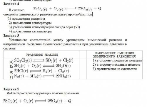 Сделайте все задания со скриншотов