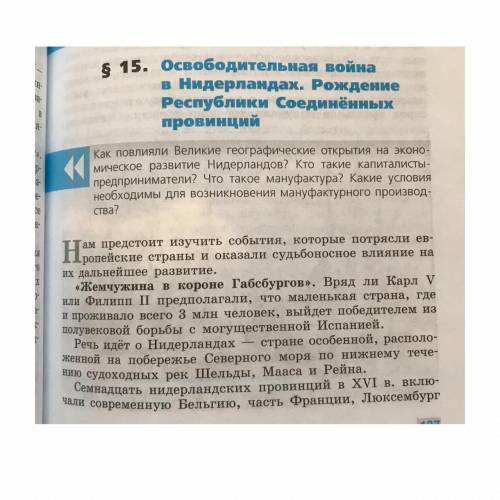 Напишите конспект по параграфу