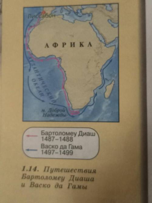 география пятый класс нанести на контурную карту маршрут путешествия Бартоломеу Диаш используя этот