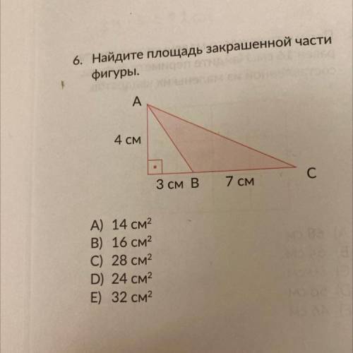 6. Найдите площадь закрашенной части фигуры. A 4 см - с 3 см В 7 см А) 14 см2 B) 16 см2 C) 28 см2 D)