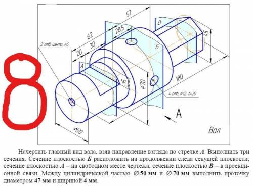 Терміново потрібно намалювати . На фото умова