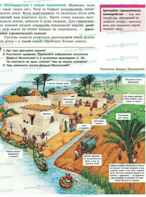 користуючись текстом пораграфа та малюнком на с.37 складіть розповідь про заняття населення месопота