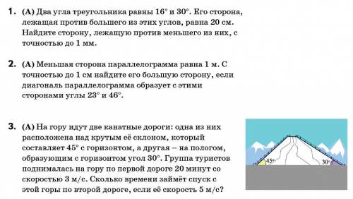 Геометрия, кто хочет потренировать свой мозг и одновременно мне? За каждую задачу по итого 60 :3