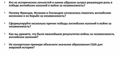 ответить на вопросы. Кто из исторических личностей и каким образом сыграл решающую роль в победе анг