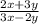 \frac{2x +3y}{3x-2y}