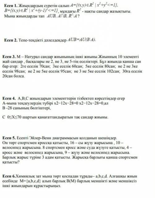 Істей алсандар риза боламын. Ең бастысы түсінктіріп жазындаршы. Бір есеп болсада.​